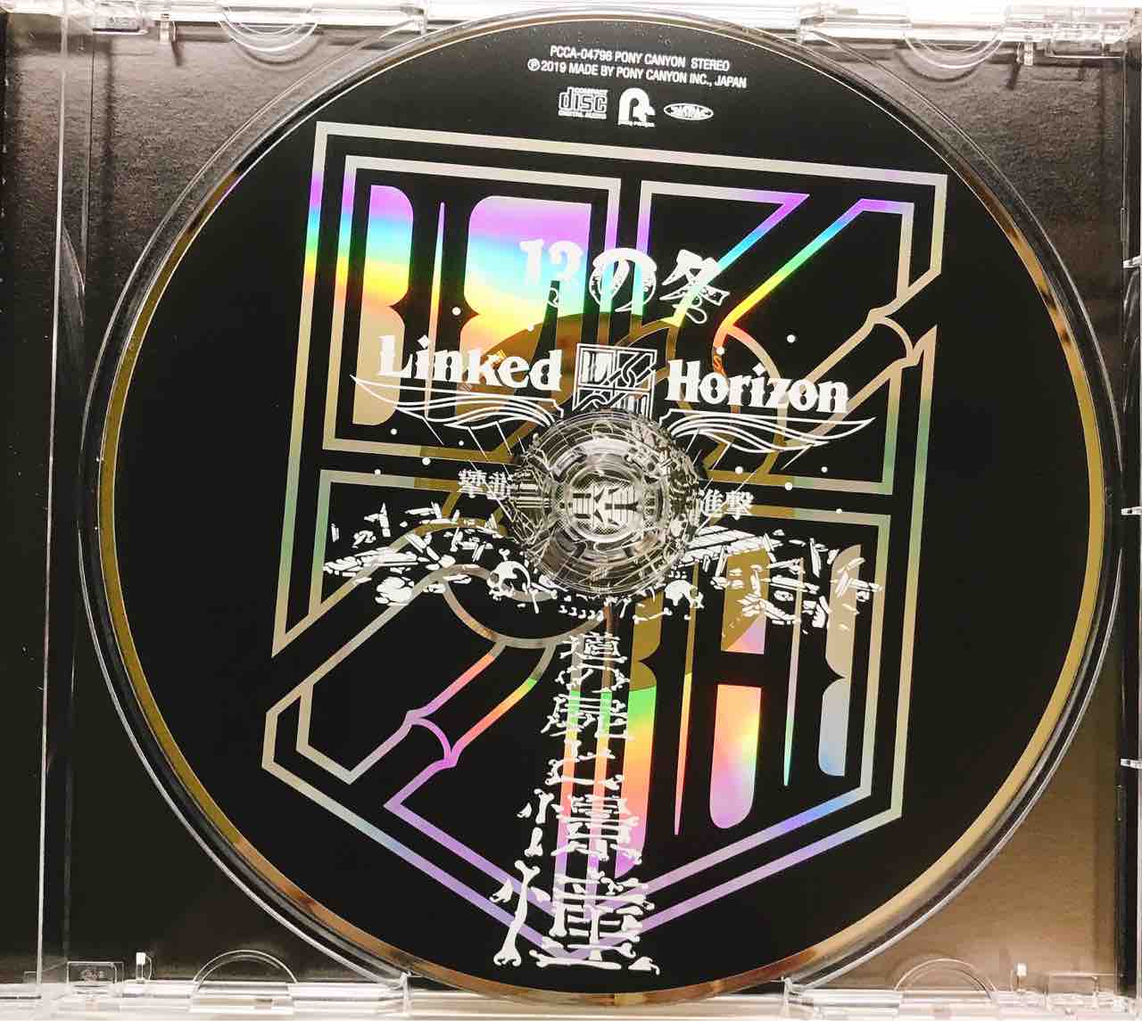 Linked Horizon 真実への進撃 Cd手に入れましたよ ヽ ˇ ˇ ゞ 生きてるだけで丸儲け Linked Horizon 真実への進撃 Cd手に入れましたよ ヽ ˇ ˇ ゞ 生きてるだけで丸儲け