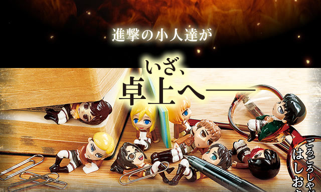 ぷっちょワールド　進撃の巨人　オリジナルストラップ　まとめ売り32点 進撃の巨人×ぷっちょワールド第2弾！Σ(ﾟ□ﾟ(ﾟ□ﾟ*)ﾅﾆｰｯ