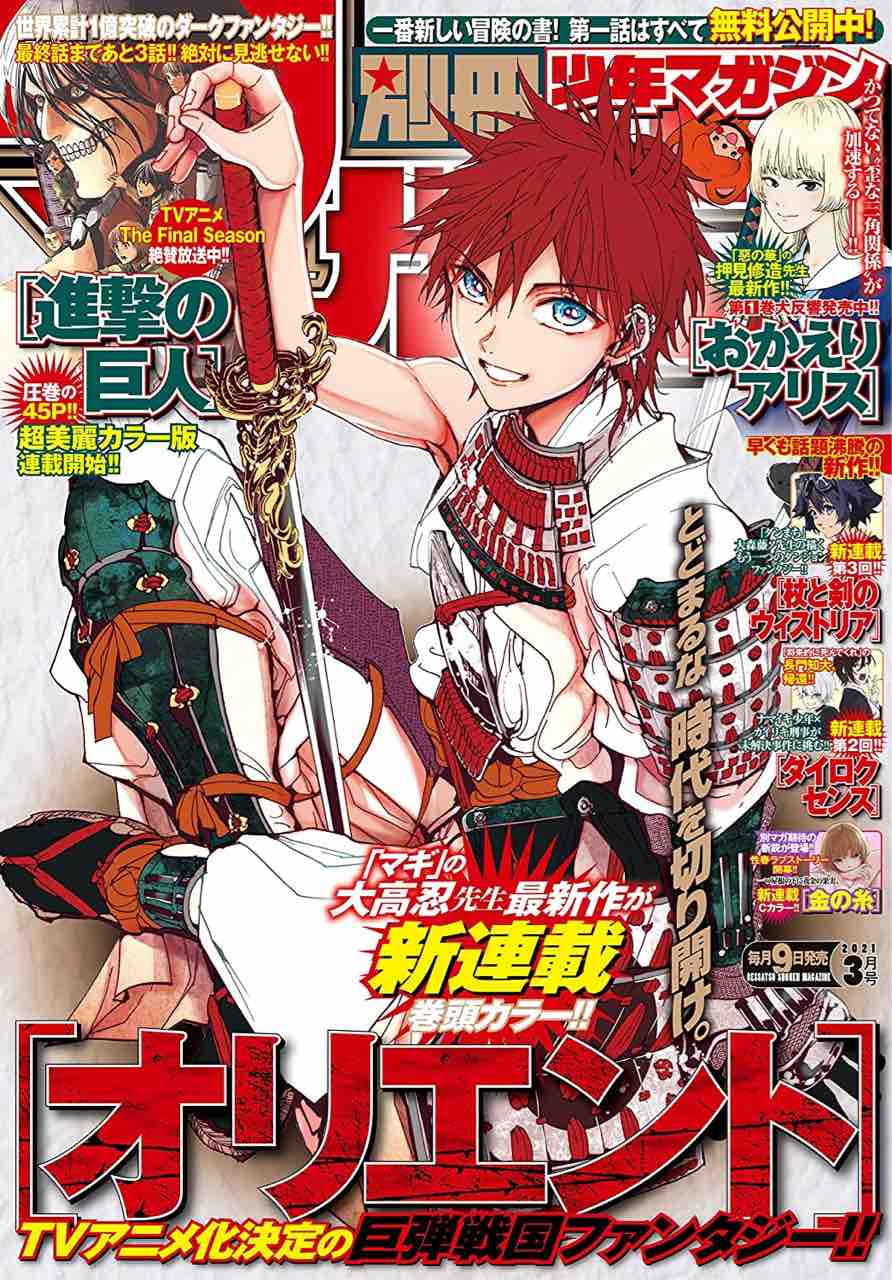別冊少年マガジン21年3月号の感想 生きてるだけで丸儲け 別冊少年マガジン21年3月号の感想 生きてるだけで丸儲け