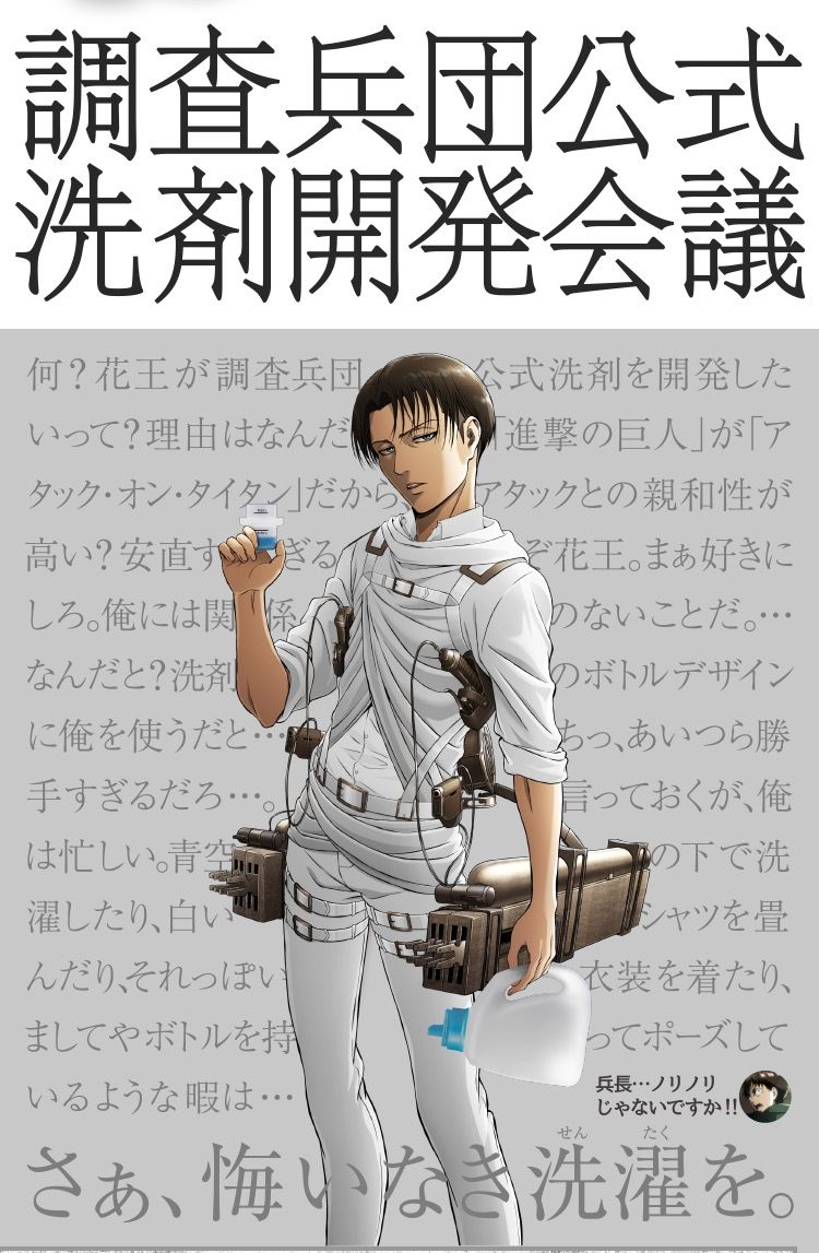生きてるだけで丸儲け 進撃の巨人 生きてるだけで丸儲け 進撃の巨人