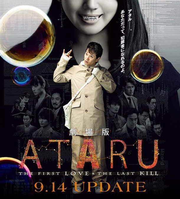 セブンイレブンの『 ATARU 』キャンペーン！(*´∀｀*)～♫ : 生きてる