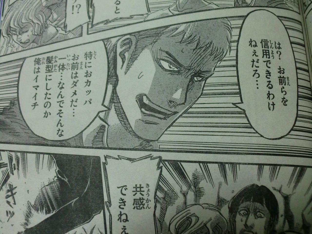 別冊少年マガジン ２０１４年８月号 艸 生きてるだけで丸儲け