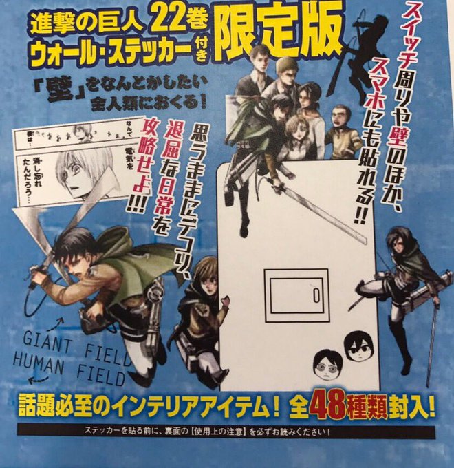 4月7日は 進撃の巨人22巻の発売日 ノ 生きてるだけで丸儲け 4月7日は 進撃の巨人22巻の発売日 ノ 生きてるだけで丸儲け