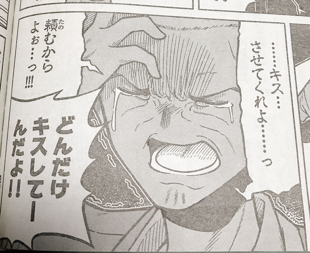 別冊少年マガジン18年3月号を読みました W 生きてるだけで丸儲け