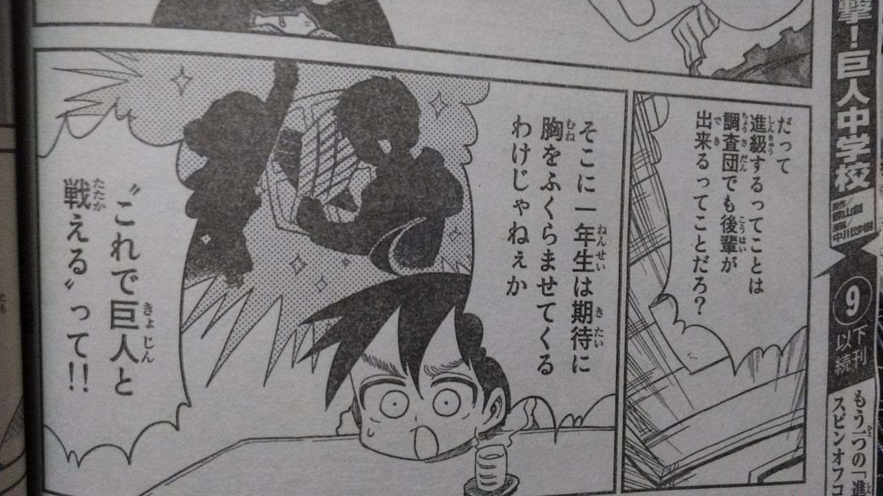 別冊少年マガジン ２０１６年４月号の感想 生きてるだけで丸儲け