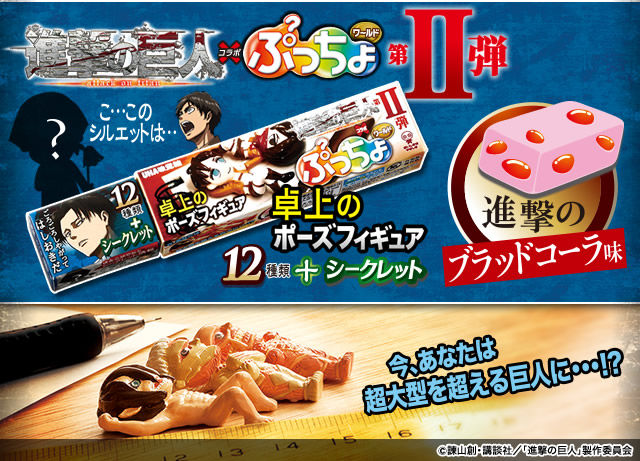 ぷっちょワールド　進撃の巨人　オリジナルストラップ　まとめ売り32点 進撃の巨人×ぷっちょワールド第2弾！Σ(ﾟ□ﾟ(ﾟ□ﾟ*)ﾅﾆｰｯ