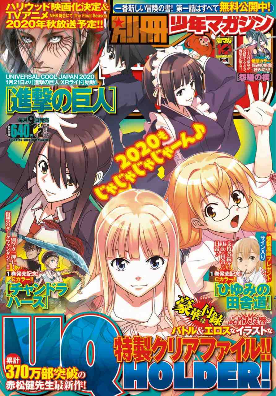 別冊少年マガジン年2月号の感想 キタコレ W 生きてるだけで丸儲け 別冊少年マガジン年2月号の感想 キタコレ W 生きてるだけで丸儲け