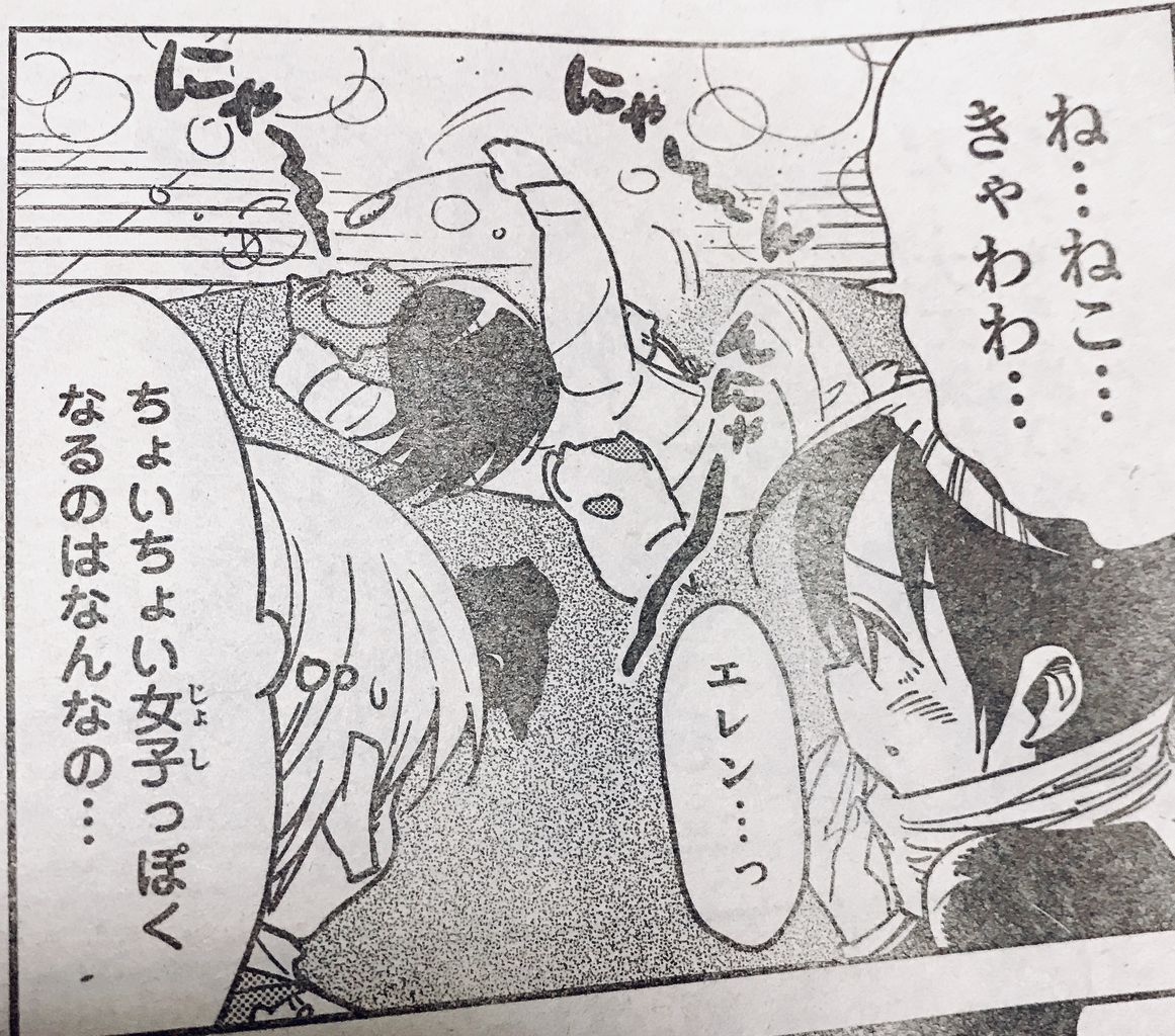 生きてるだけで丸儲け 進撃の巨人