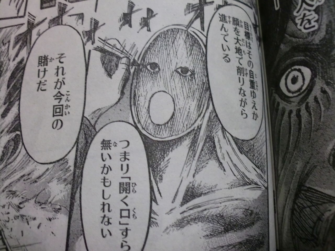 生きてるだけで丸儲け 進撃の巨人