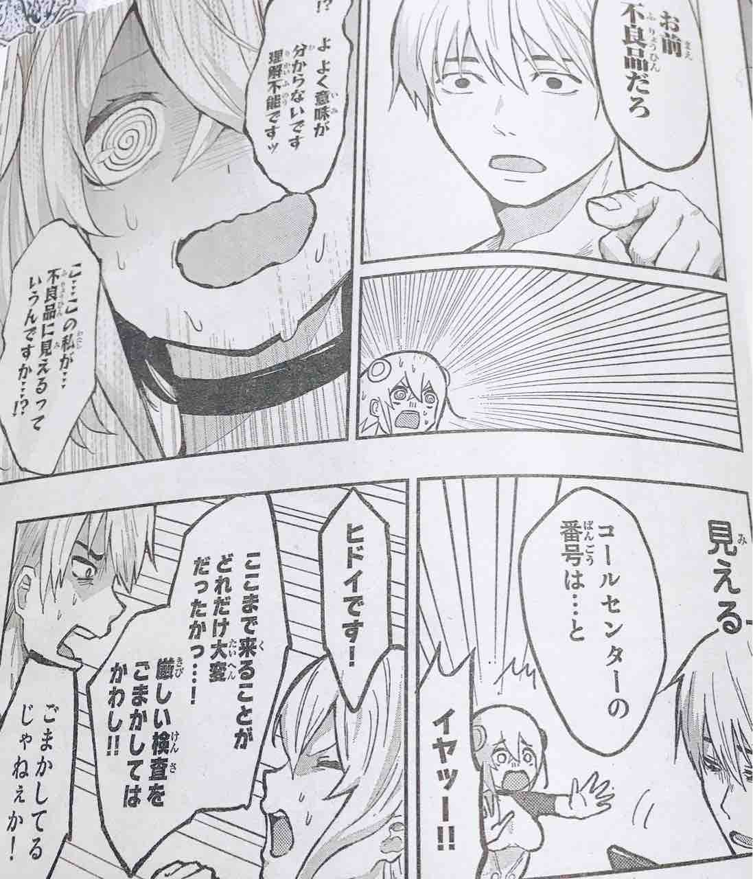 生きてるだけで丸儲け 進撃の巨人