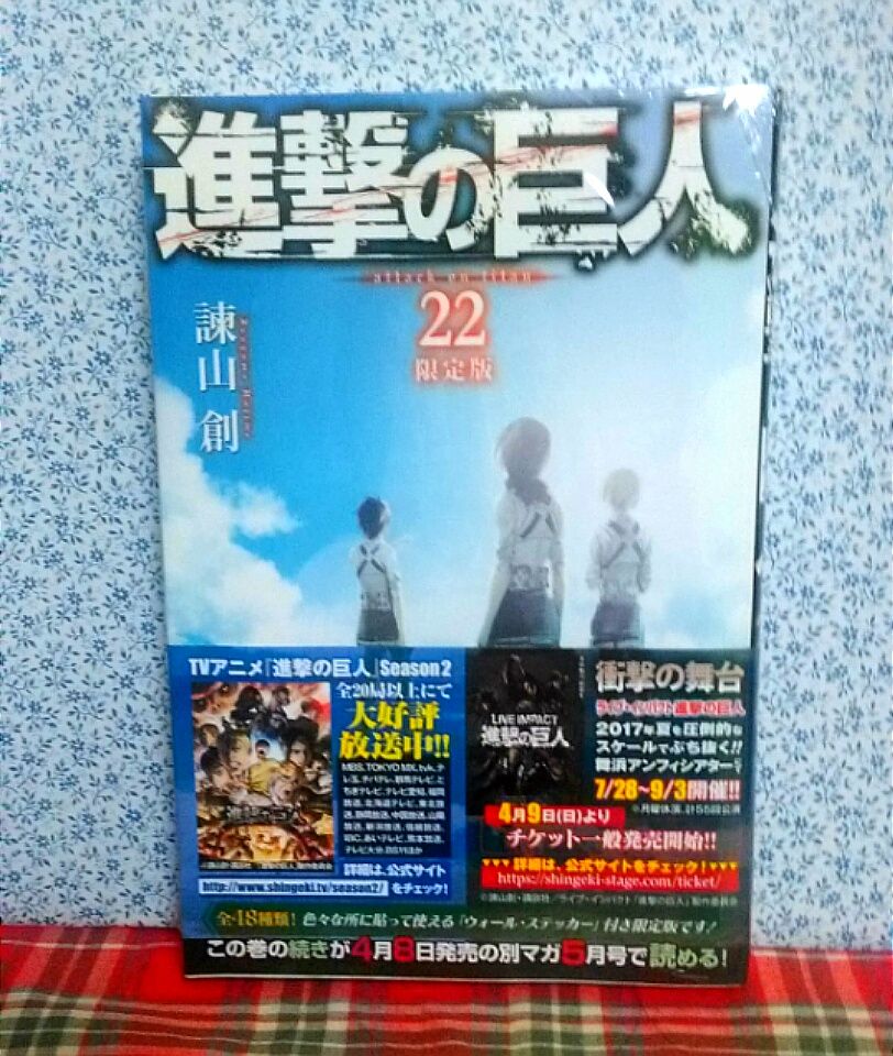 進撃の巨人22巻 入手報告とジャンの誕生日 生きてるだけで丸儲け 進撃の巨人22巻 入手報告とジャンの誕生日 生きてるだけで丸儲け