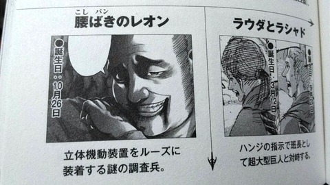 生きてるだけで丸儲け 進撃の巨人