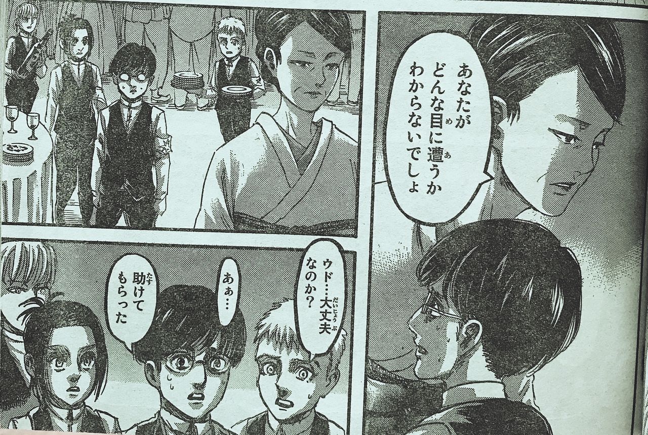 生きてるだけで丸儲け 進撃の巨人