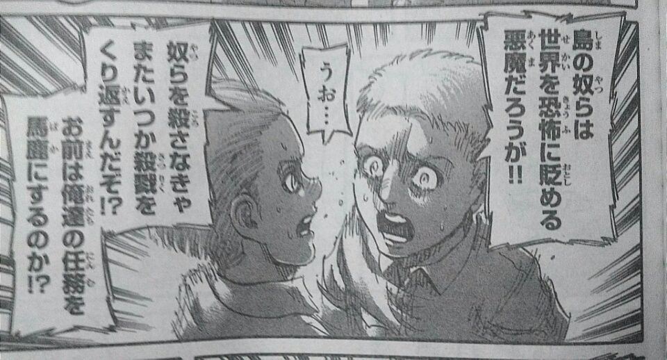 生きてるだけで丸儲け 進撃の巨人