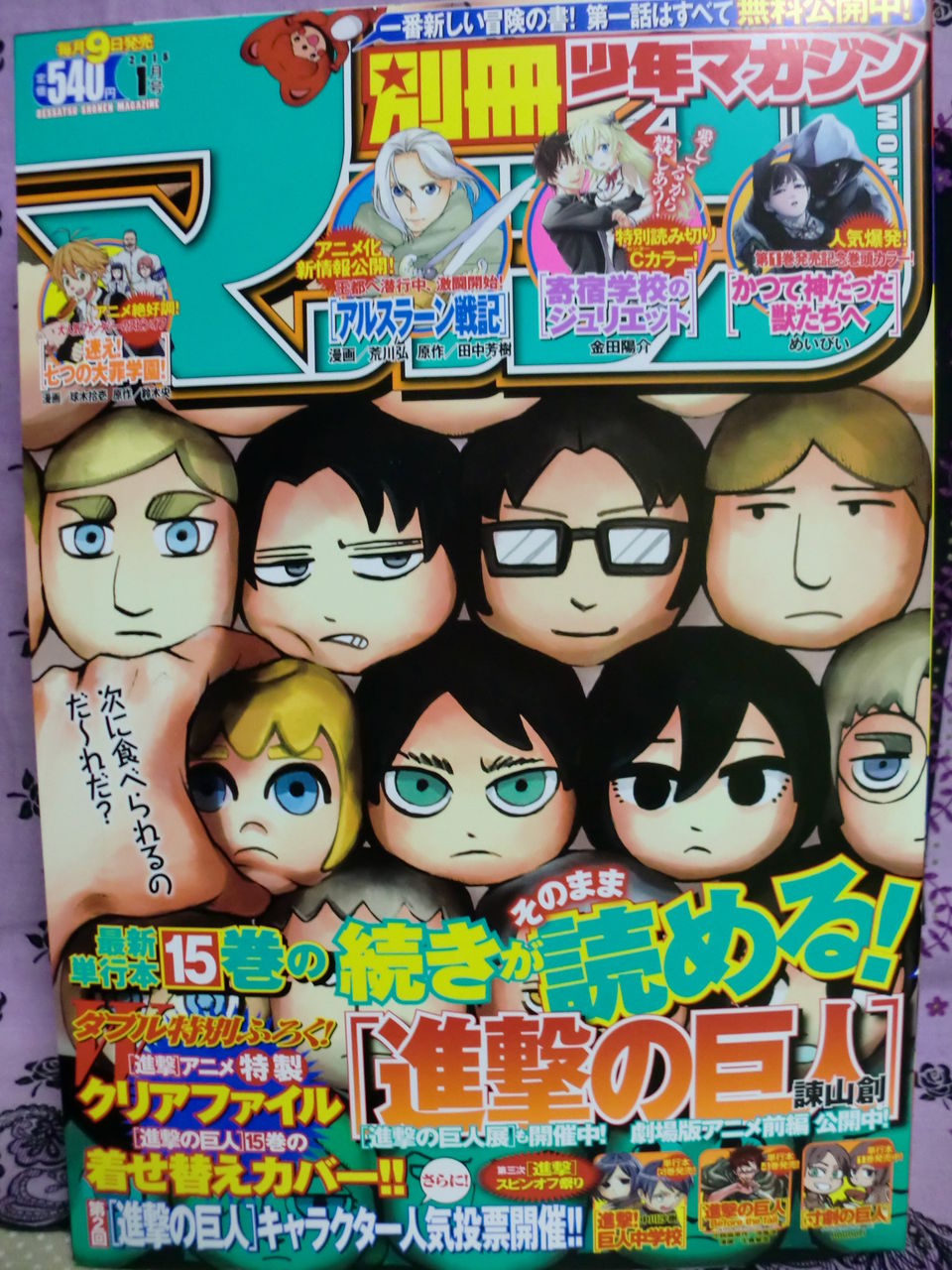 別冊少年マガジン2015年1月号 の感想 キタ ゚ ゚ ゚ ゚ ゚ 生きてるだけで丸儲け 別冊少年マガジン2015年1月号 の感想 キタ ゚ ゚ ゚ ゚ ゚ 生きてるだけで丸儲け