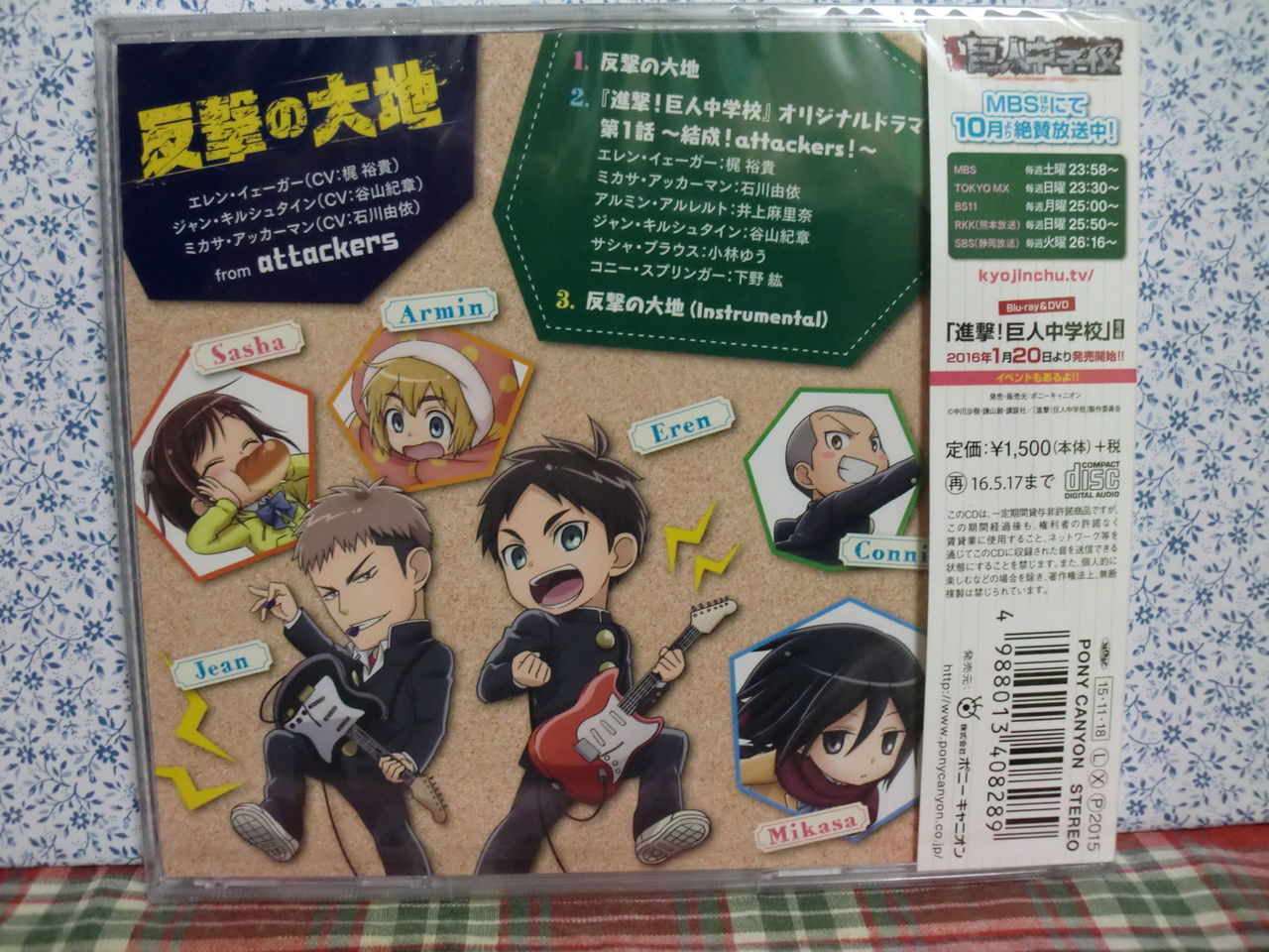 Cd 反撃の大地 を手に入れました 生きてるだけで丸儲け Cd 反撃の大地 を手に入れました 生きてるだけで丸儲け