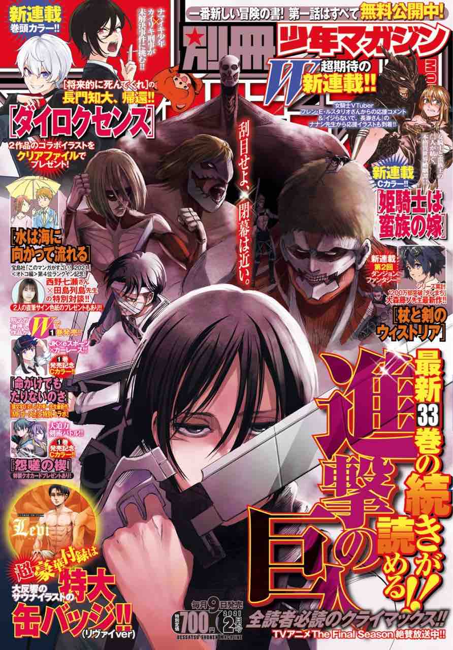 別冊少年マガジン21年2月号の感想 E イソガシー 生きてるだけで丸儲け 別冊少年マガジン21年2月号の感想 E イソガシー 生きてるだけで丸儲け