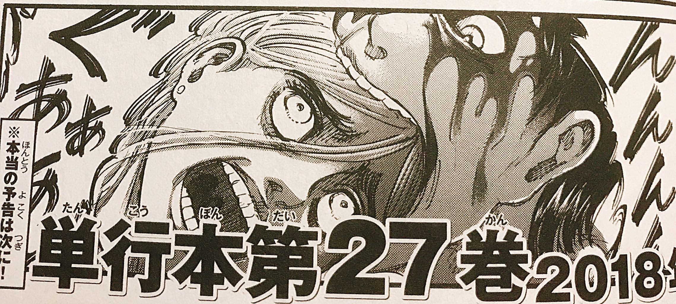 生きてるだけで丸儲け 進撃のスクールカースト 生きてるだけで丸儲け 進撃のスクールカースト