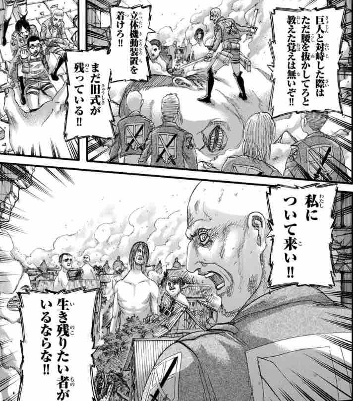 生きてるだけで丸儲け 進撃の巨人