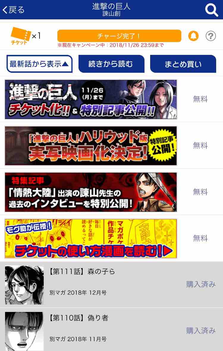 別マガ12月号に掲載されたハリウッド映画化の作者コメント マガポケで無料で読めるってよ Fwf 生きてるだけで丸儲け 別マガ12月号に掲載されたハリウッド映画化の作者コメント マガポケで無料で読めるってよ Fwf 生きてるだけで丸儲け