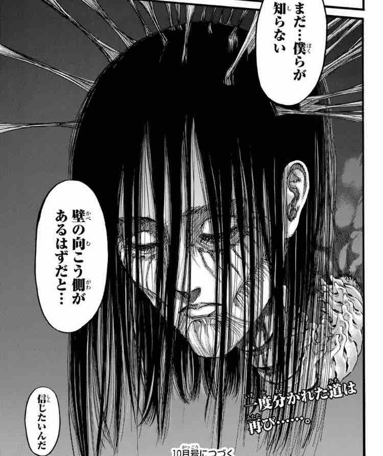 生きてるだけで丸儲け 進撃の巨人 生きてるだけで丸儲け 進撃の巨人