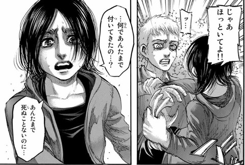 生きてるだけで丸儲け 進撃の巨人