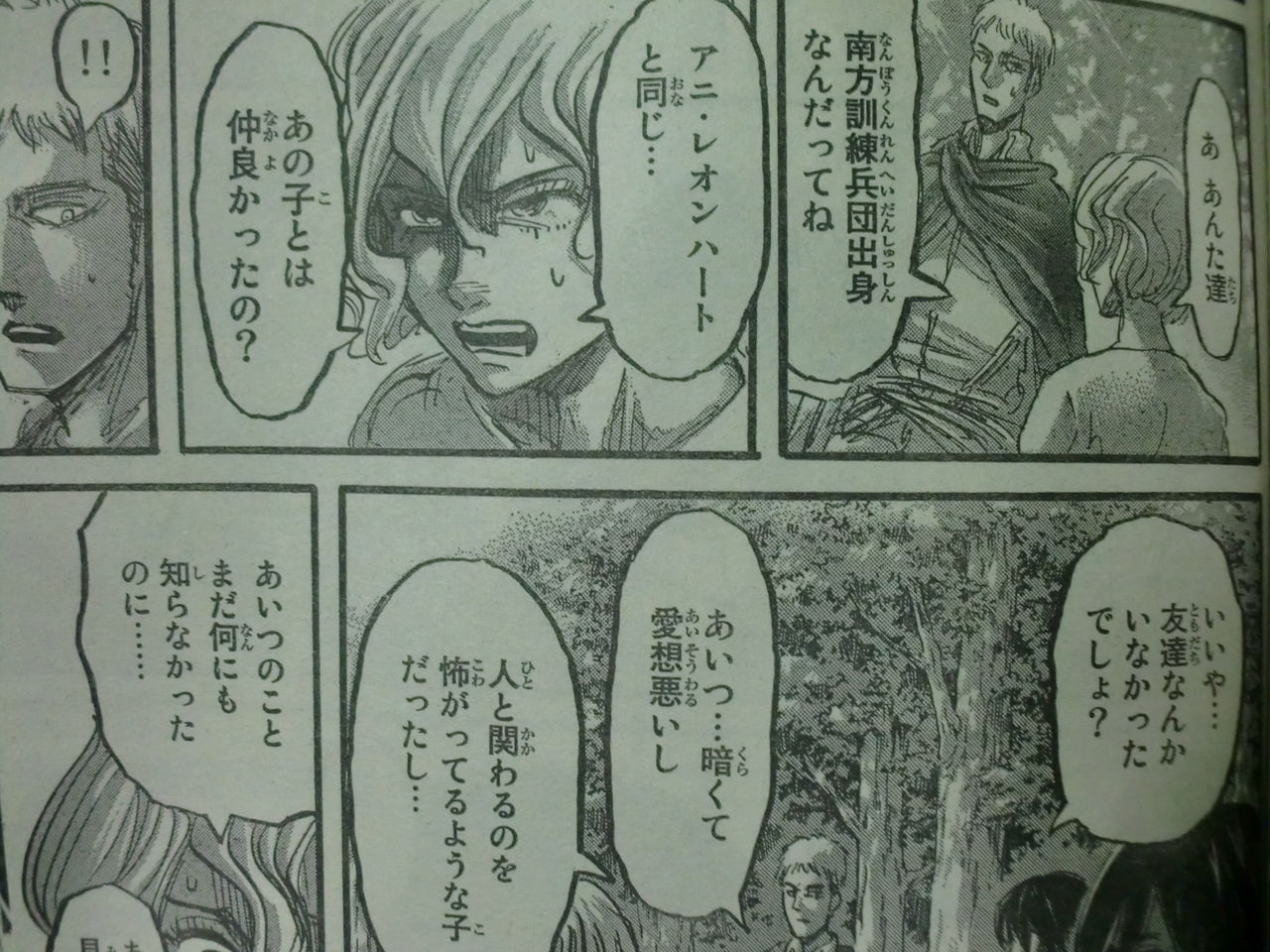 別冊少年マガジン ２０１４年８月号 艸 生きてるだけで丸儲け