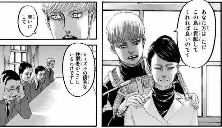 生きてるだけで丸儲け 進撃の巨人