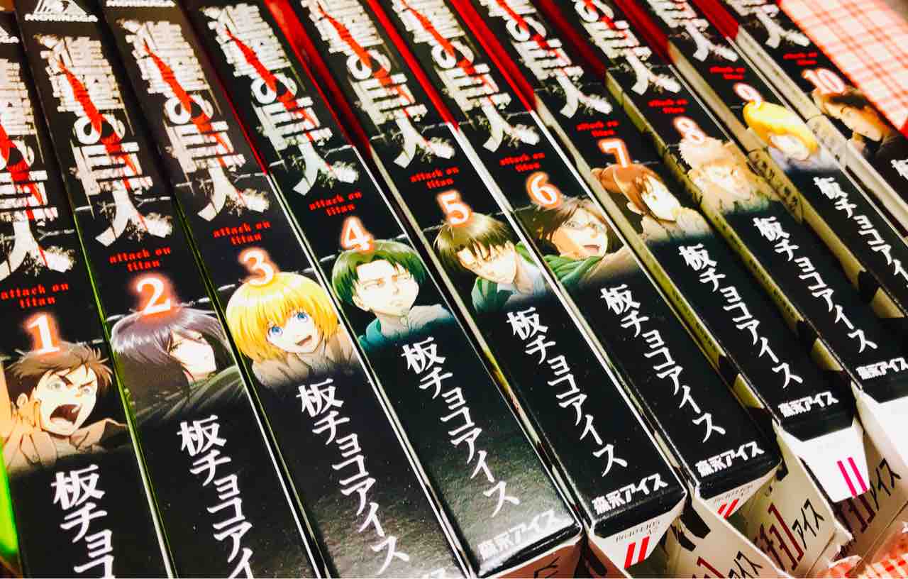 進撃の巨人 森永板チョコアイス ﾊｲ O W っ ﾄﾞ ﾓ 生きてるだけで丸儲け