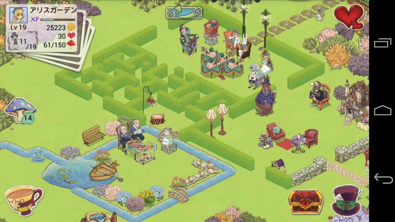 アプリの 新 アリスの不思議なティーパーティー ﾟ ﾟ 和むわ 生きてるだけで丸儲け