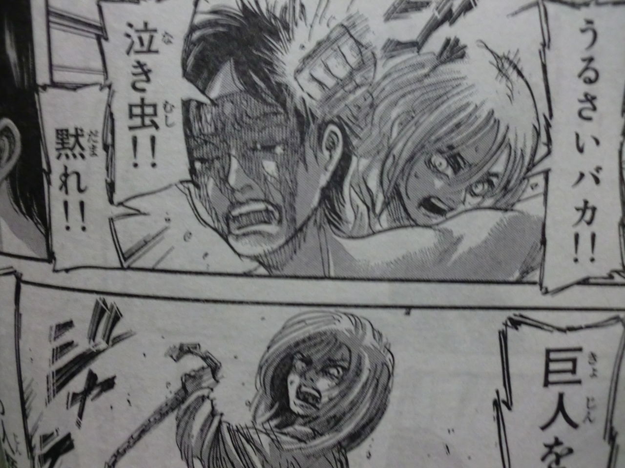 生きてるだけで丸儲け 進撃の巨人