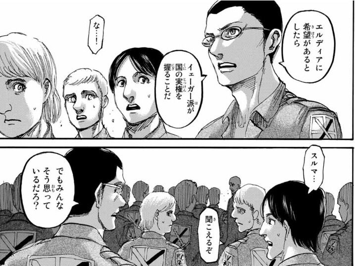 生きてるだけで丸儲け 進撃の巨人