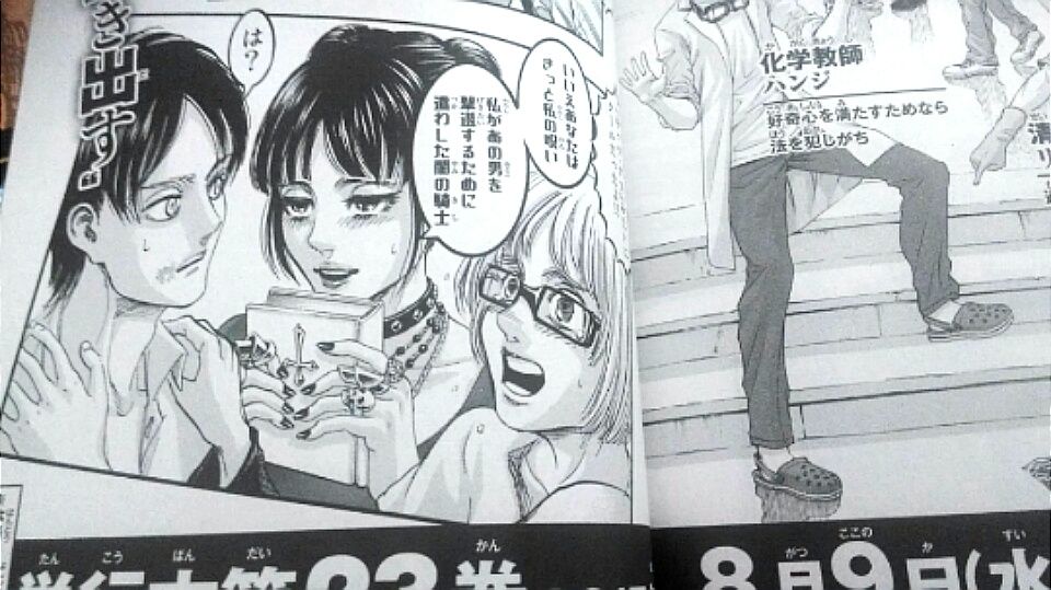 進撃の巨人 嘘予告から読み解くネタバレ考察 全巻画像付きで紹介 シュール過ぎてヤバイwww 進撃の巨人 嘘予告から読み解くネタバレ考察 全巻画像付きで紹介 シュール過ぎてヤバイwww