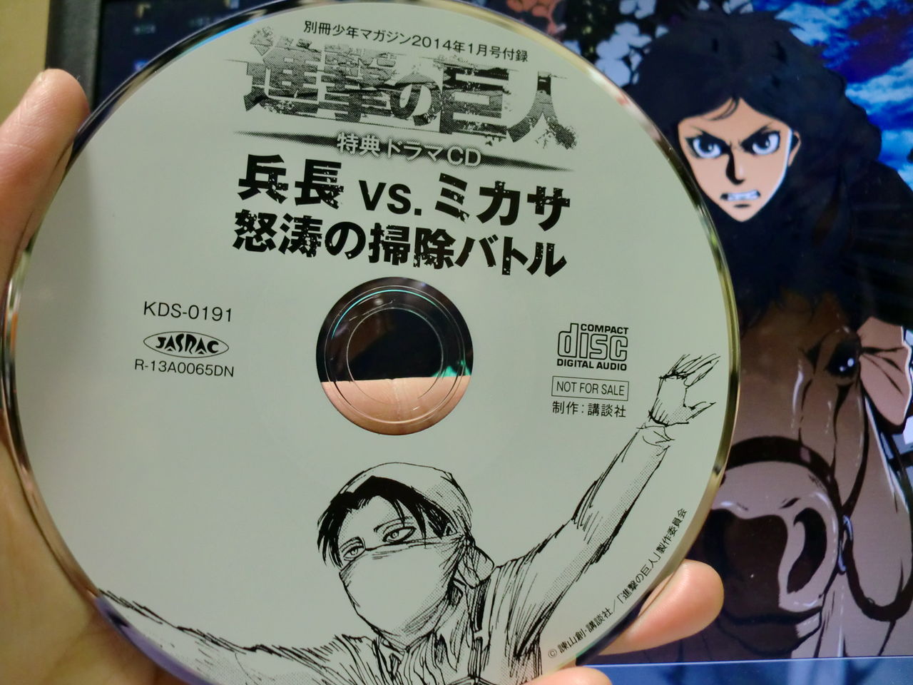 別冊少年マガジン　進撃の巨人　2014年1月〜12月号　おまとめ 別冊少年マガジン 進撃の巨人 2014年1月〜12月号 おまとめ
