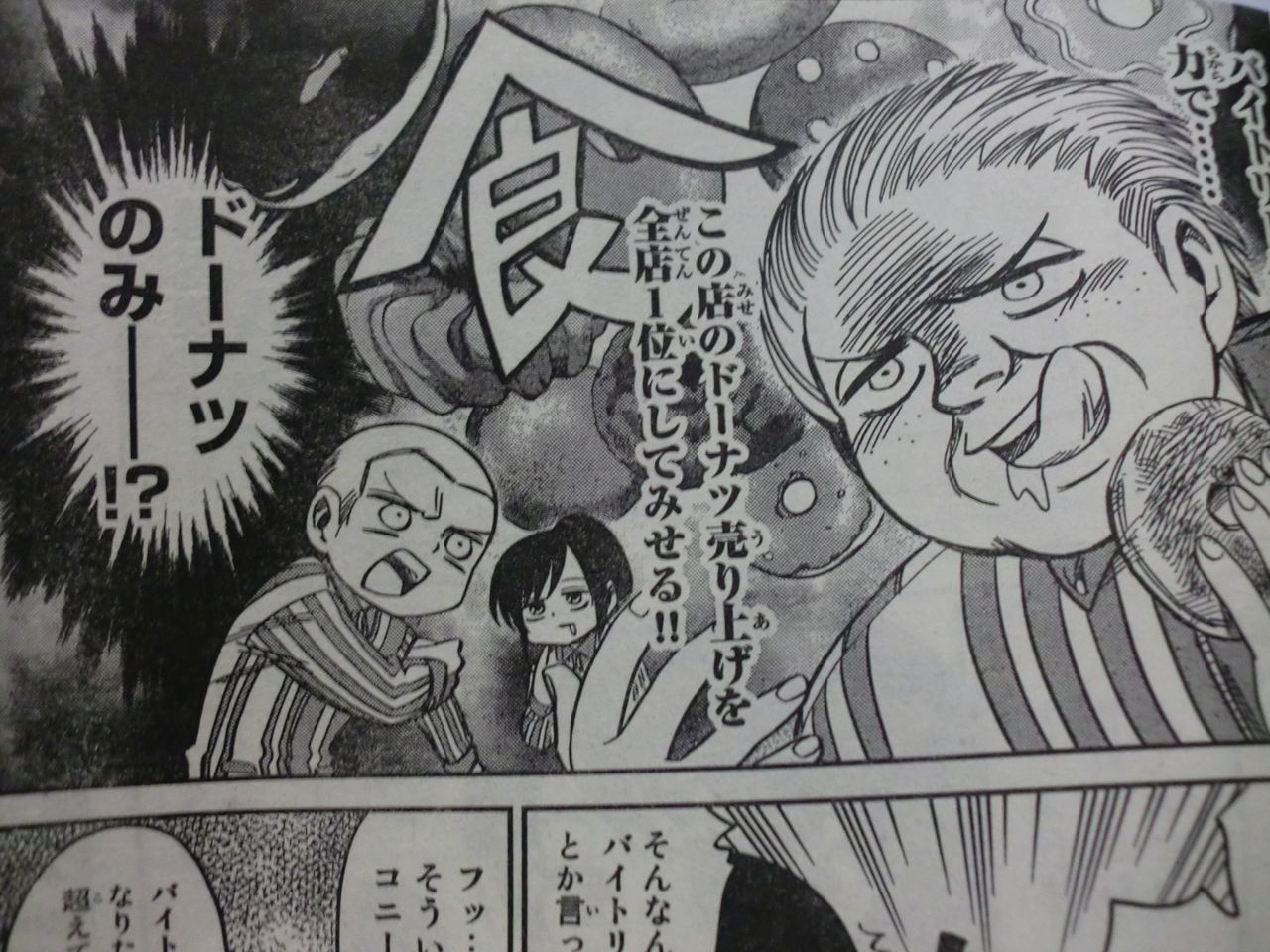 別冊少年マガジン ２０１５年６月号の感想 生きてるだけで丸儲け