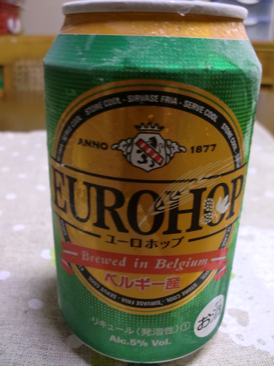 ベルギーの発泡酒 ユーロホップ 生きてるだけで丸儲け ベルギーの発泡酒 ユーロホップ 生きてるだけで丸儲け