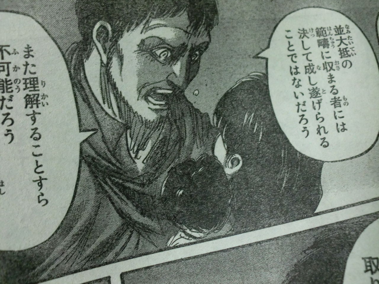 別冊少年マガジン ２０１５年８月号の感想 人 生きてるだけで丸儲け