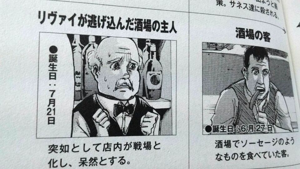 進撃の巨人キャラクター名鑑 のこと W 生きてるだけで丸儲け 進撃の巨人キャラクター名鑑 のこと W 生きてるだけで丸儲け
