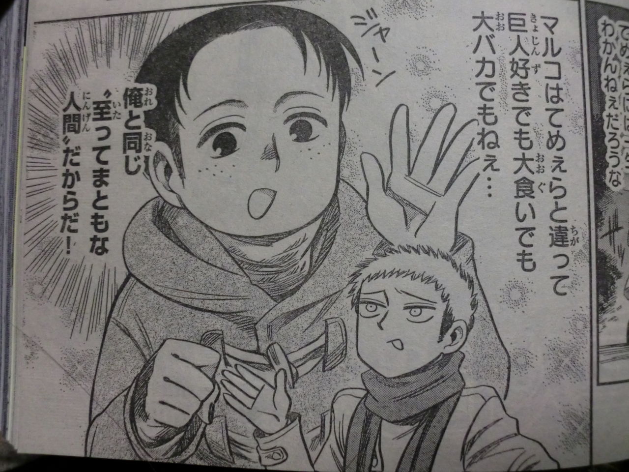 生きてるだけで丸儲け 進撃の巨人 生きてるだけで丸儲け 進撃の巨人