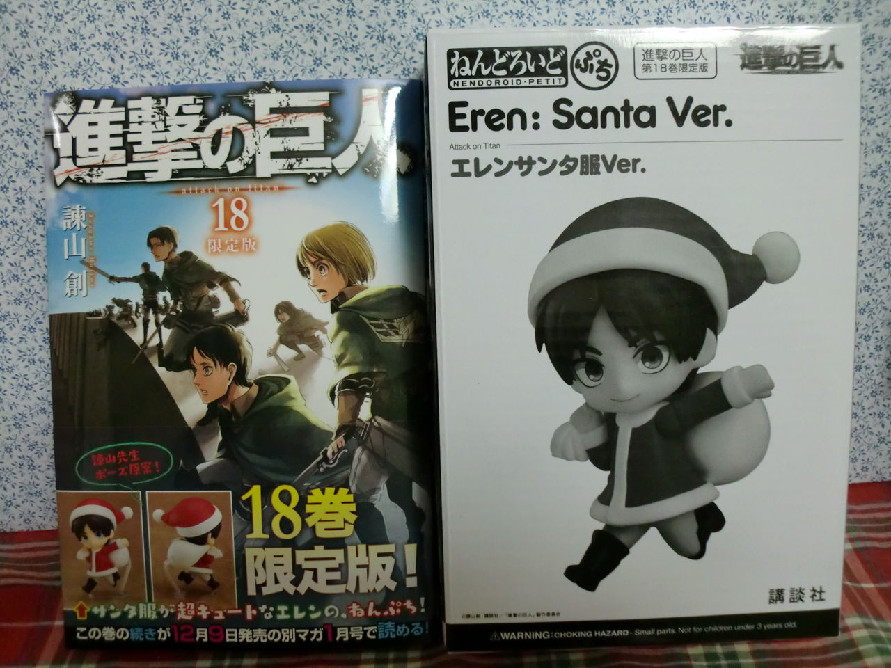 15年12月9日が来た 進撃の巨人祭り 生きてるだけで丸儲け 15年12月9日が来た 進撃の巨人祭り 生きてるだけで丸儲け