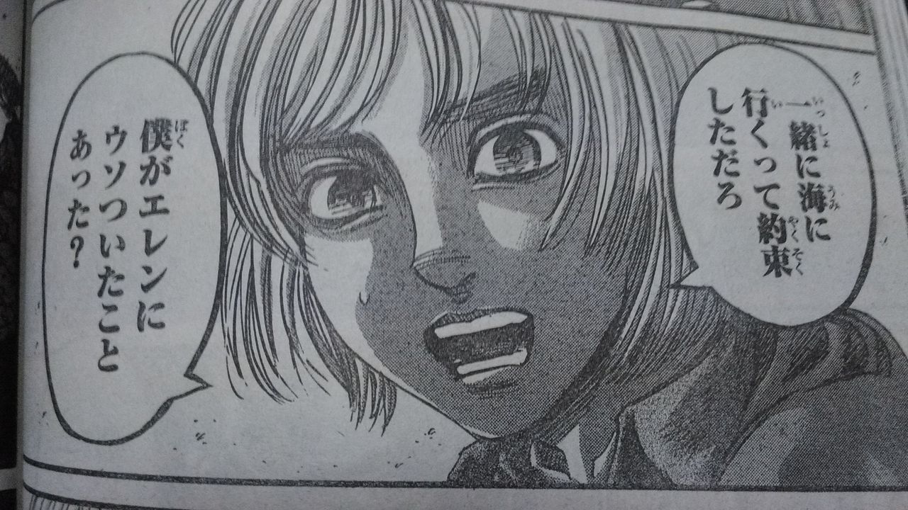 生きてるだけで丸儲け 進撃の巨人