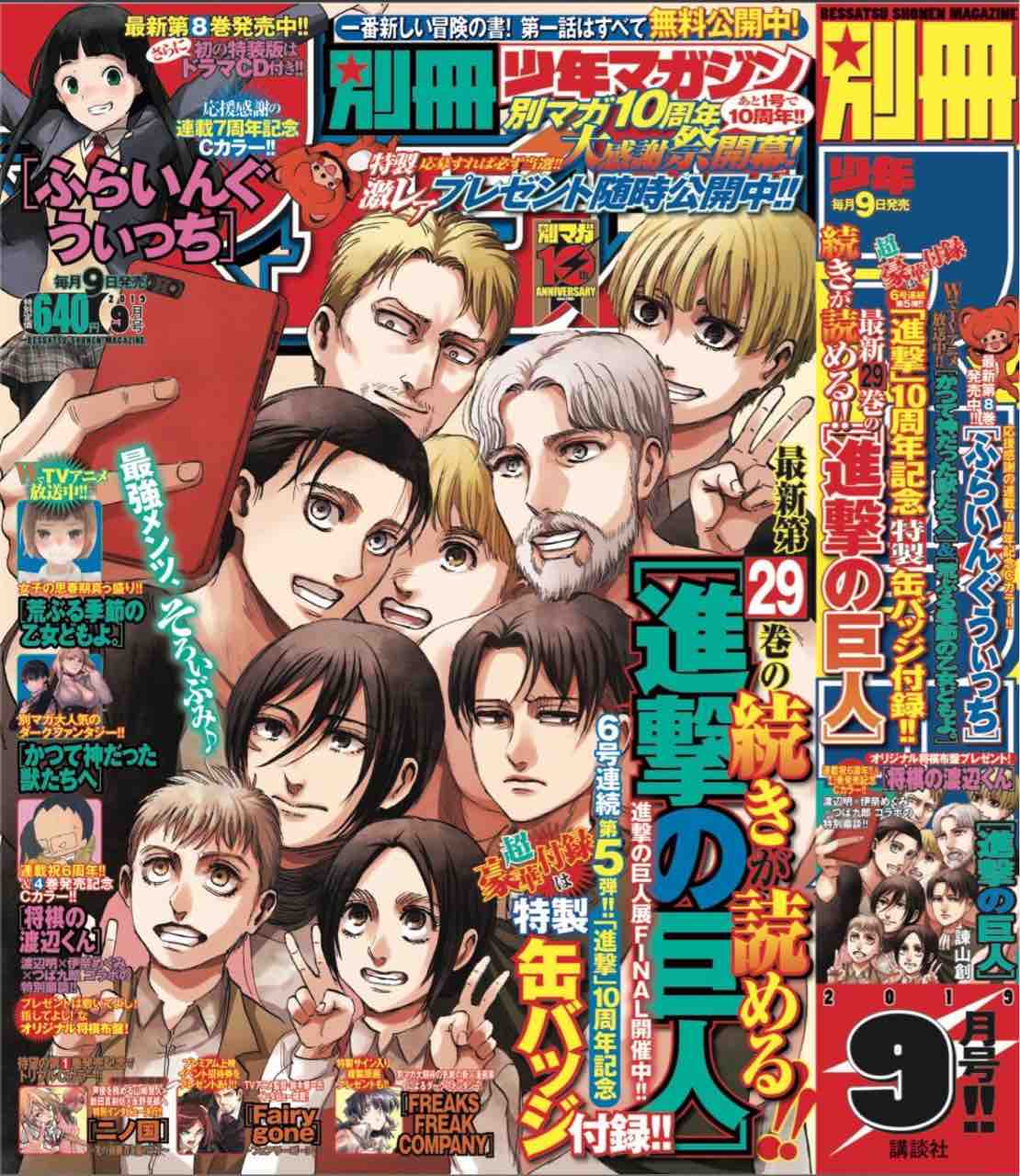 別冊少年マガジン19年9月号の感想 時間旅行ee ノ W ノ 生きてるだけで丸儲け 別冊少年マガジン19年9月号の感想 時間旅行ee ノ W ノ 生きてるだけで丸儲け