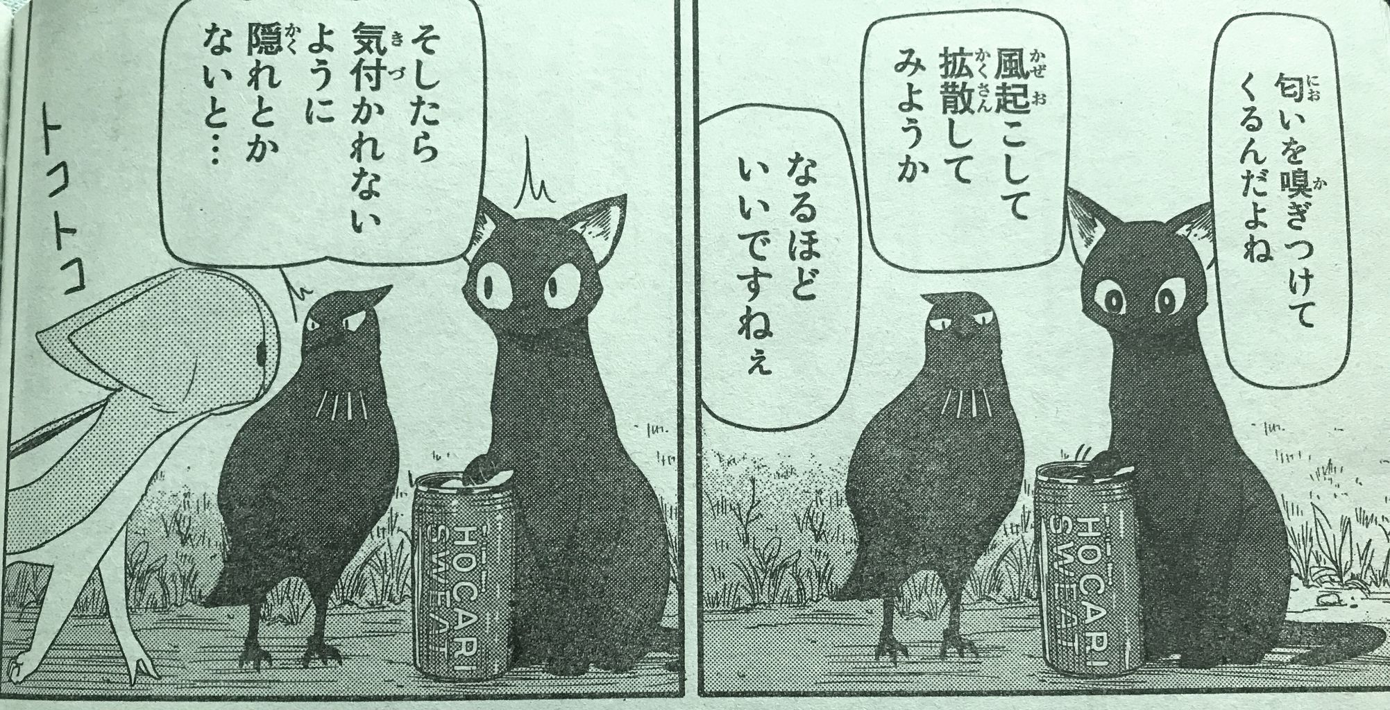 生きてるだけで丸儲け 好きなマンガ アニメ 生きてるだけで丸儲け 好きなマンガ アニメ