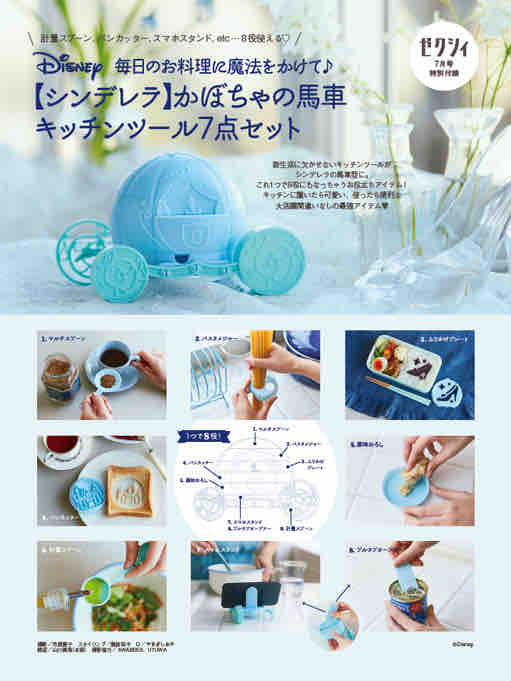 ゼクシィ7月号付録 シンデレラかぼちゃの馬車キッチンツール 生きてるだけで丸儲け ゼクシィ7月号付録 シンデレラかぼちゃの馬車キッチンツール 生きてるだけで丸儲け