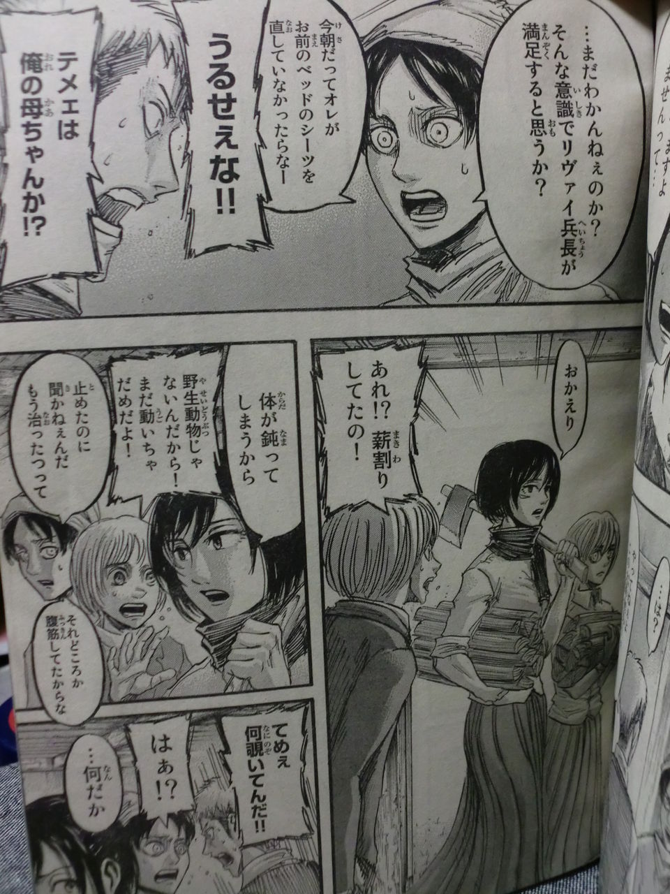 別冊少年マガジン12月号を手に入れました 生きてるだけで丸儲け