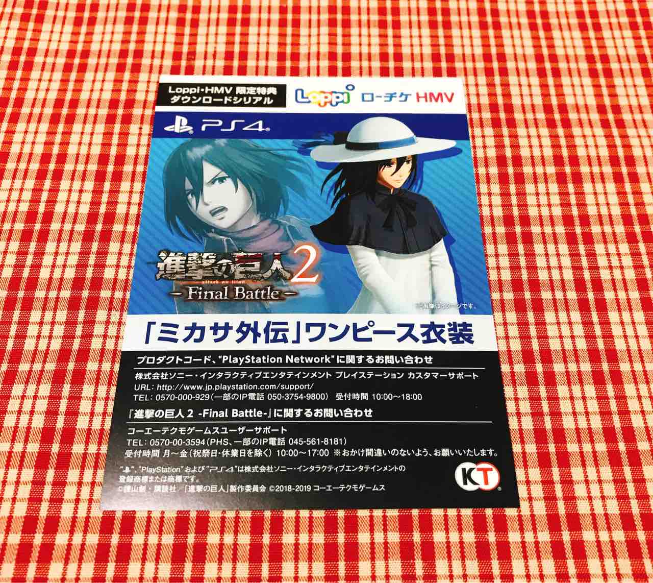 ゲーム進撃の巨人2 Final Battle 入手しました S Sｹﾞｯﾁｭ 生きてるだけで丸儲け