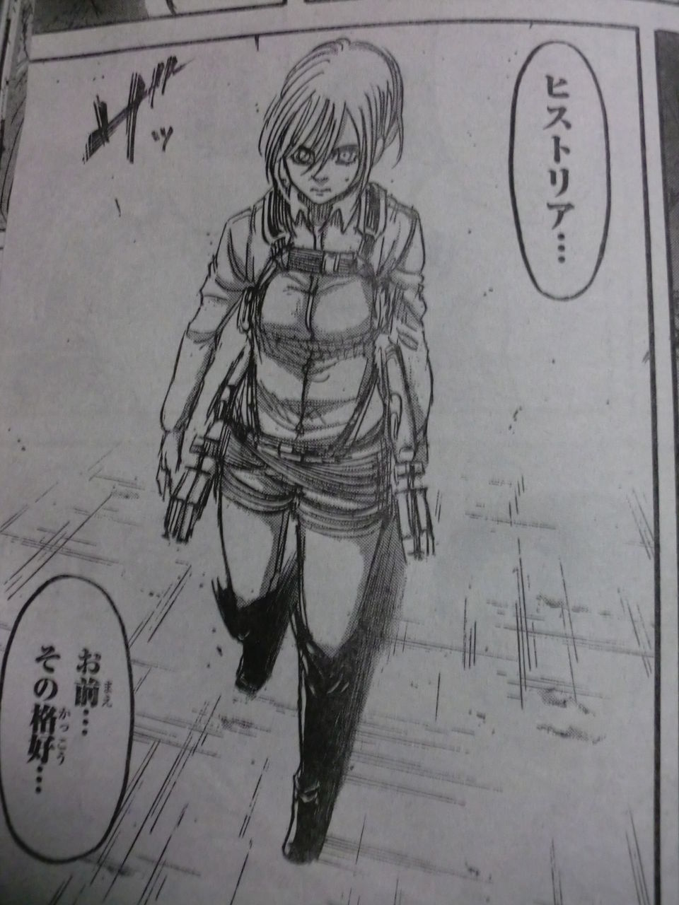 生きてるだけで丸儲け 進撃の巨人