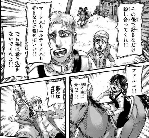 生きてるだけで丸儲け 進撃の巨人