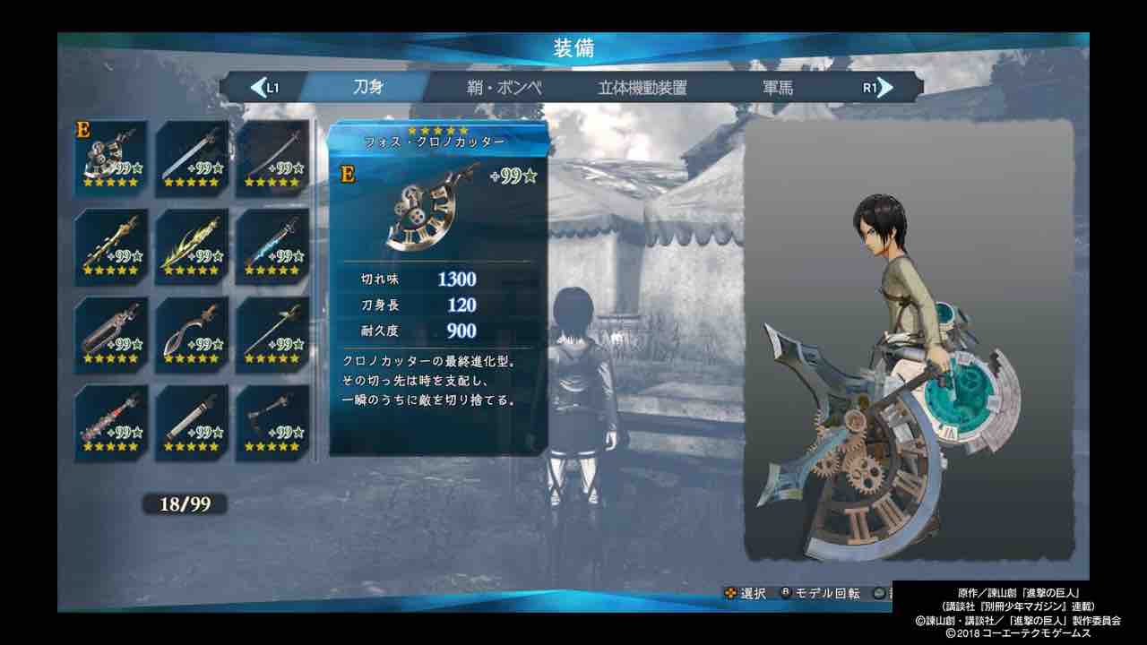 ゲーム進撃の巨人２ Final Battle 色々と極まってる今日この頃 Fwf ฅ 生きてるだけで丸儲け