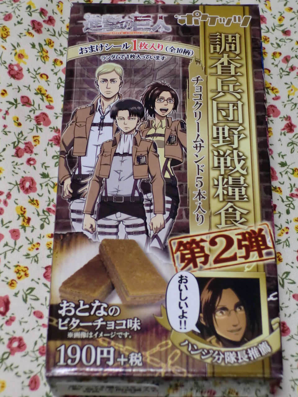 進撃の巨人グッズを手に入れました 生きてるだけで丸儲け 進撃の巨人グッズを手に入れました 生きてるだけで丸儲け